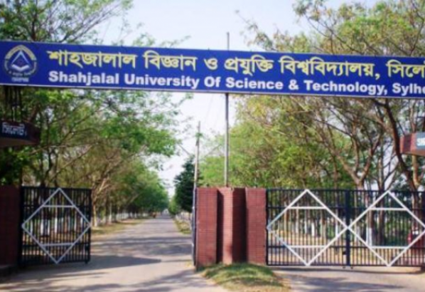 শাহজালাল
